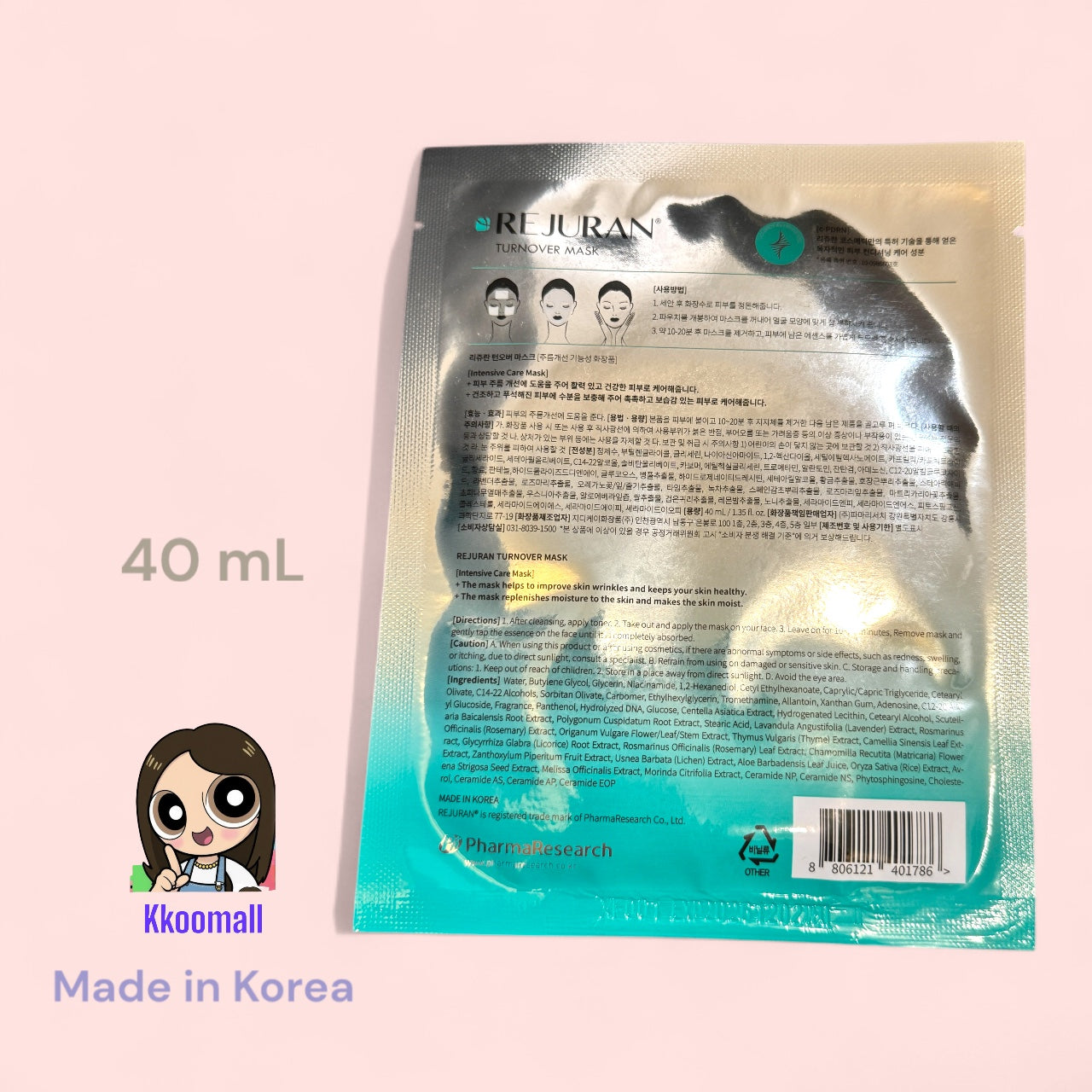 Rejuran Turnover Mask 滋養修復水光針修復面膜 1 片裝 / 5 片裝