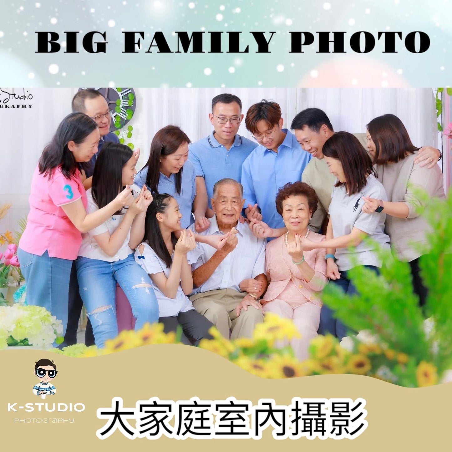 K-STUDIO 家庭室內攝影 每家庭 $1,888 起