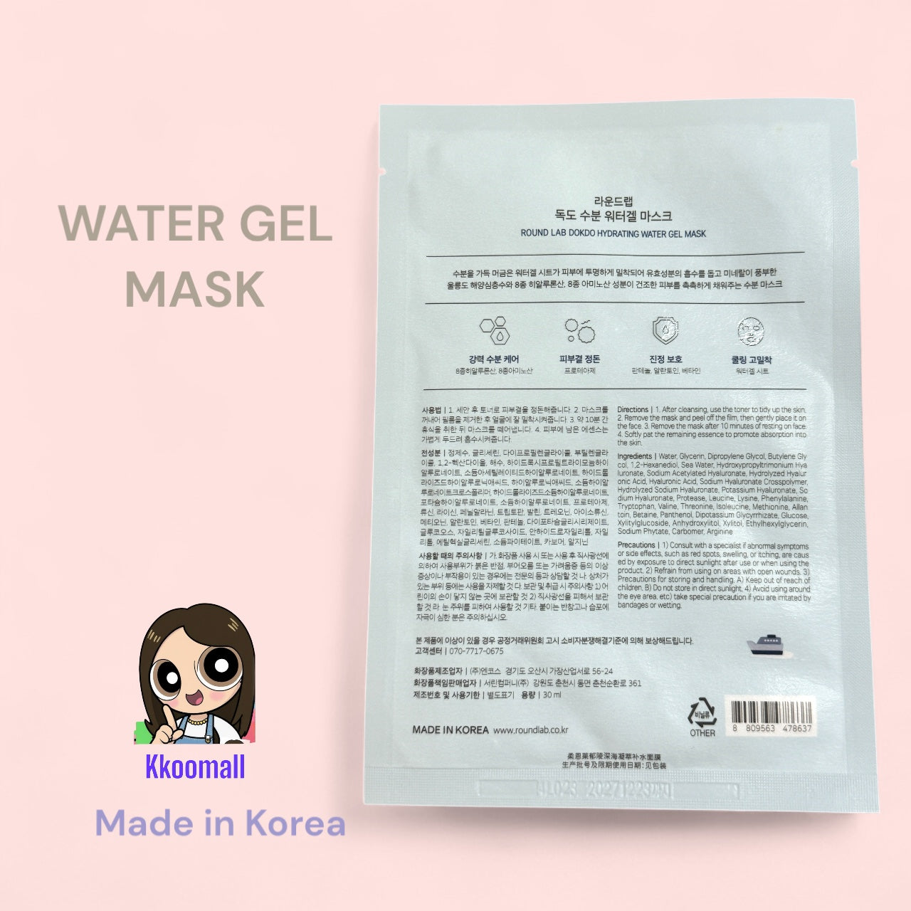 Round Lab 1025 獨島強效補水面膜 1 片裝