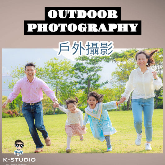 K-STUDIO 戶外攝影套餐, 每家庭 $2,288