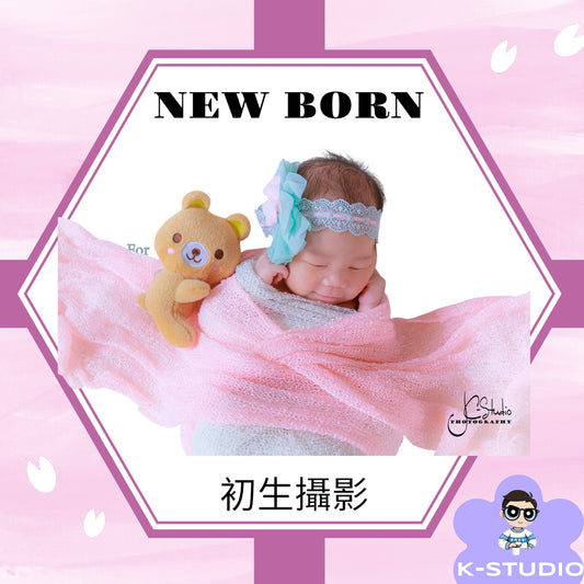 K-STUDIO  初生 BB 影樓攝影 每家庭 $2,388
